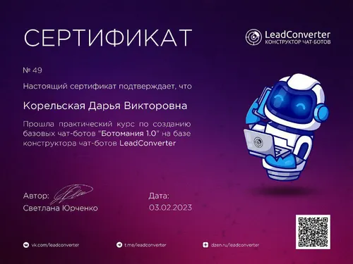 сертификат