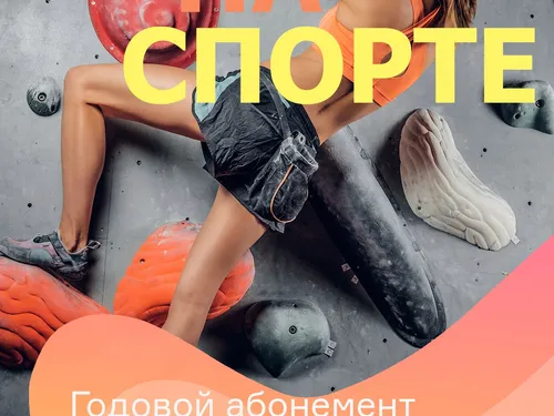 Реклама на транспорте и транзитная реклама для фитнес-центра "Физкульт"