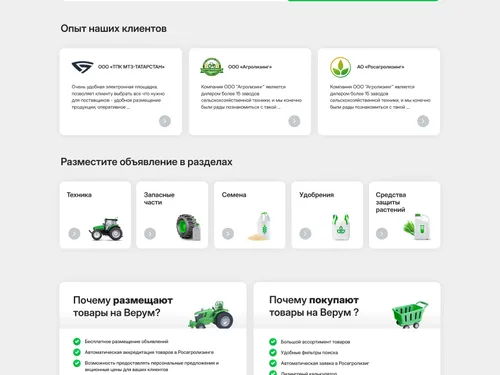 Протатипирование страницы для продавцов