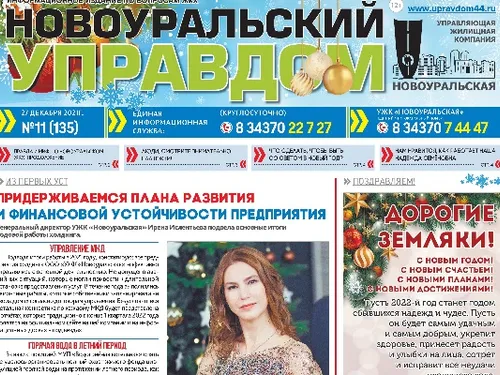 Вёрстка газет