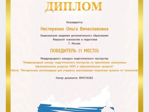 Педагогическая