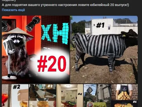 Личный подкаст проект с смешными новостями со всего мира.