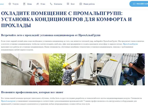 Написание информационных статей для компании по услугам ремонта, покраски, монтажа и очистки методом промышленного альпинизма