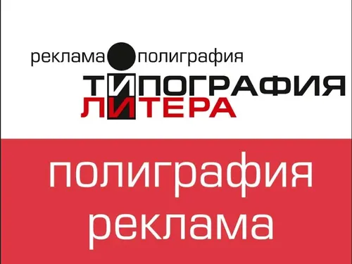 Проект Типография Литера