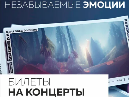 Изображение для публикации в соцсетях