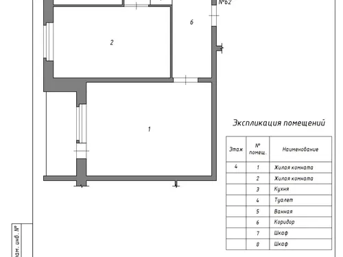Панельный дом. Перепланировка квартиры. (2023)