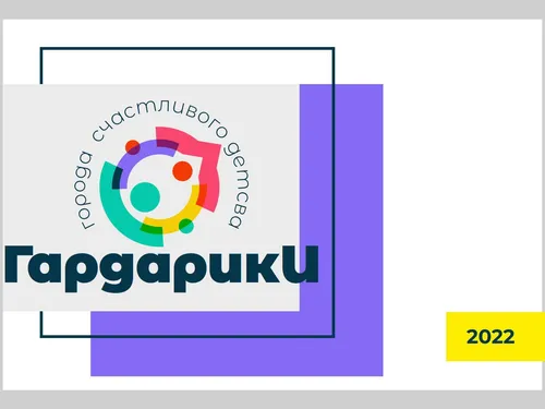 Гардарики и КубРус