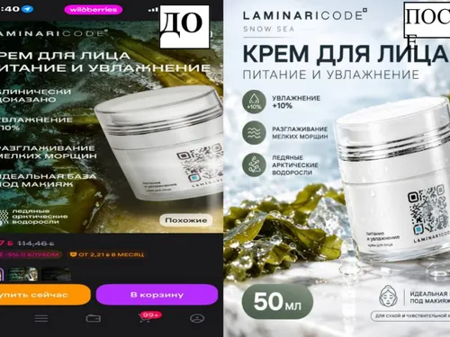 Крем для лица «Питание и увлажнение» LAMINARICODE от российского бренда SNOW SEA(Архангельский водорослевый комбинат).