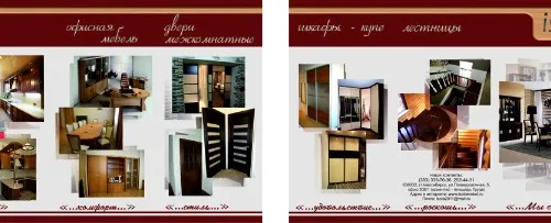 Макет буклета мебельной компании