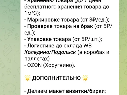 Создание постов для Telegram и Instagram