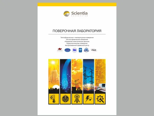 Дизайн, верстка брошюры
