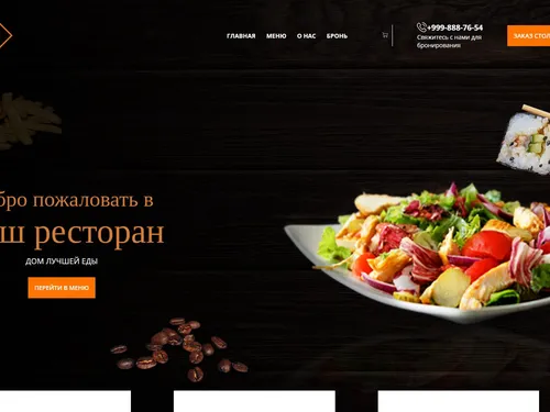 Ресторан