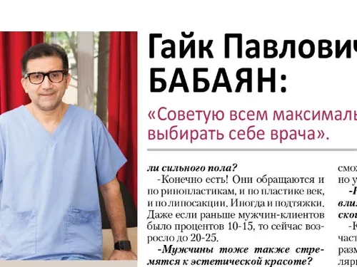 Интервью с Г. П. Бабаяном 