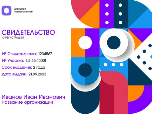 Дизайн свидетельств о регистрации