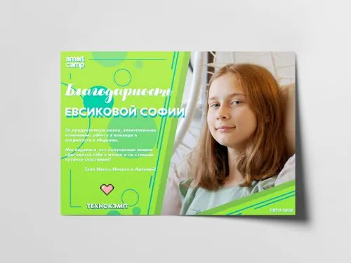 Благодарности от лагеря Технокэмп