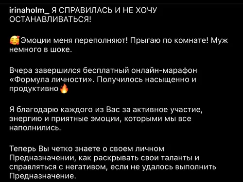 Пост для закрытия марафона
