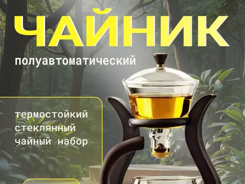 карточка товара