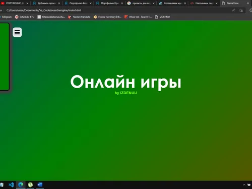 Сайт мини-игр