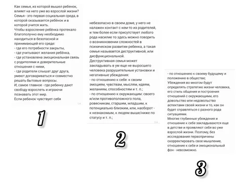 Текст 