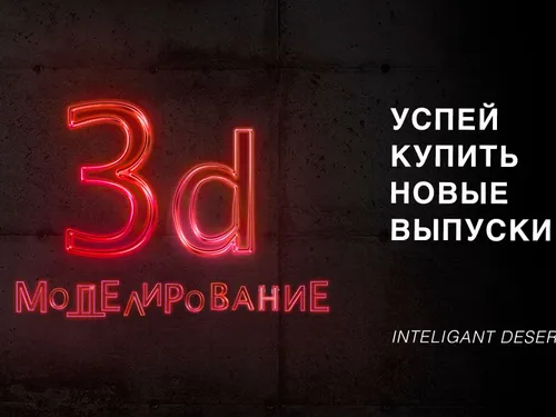 Рекламный баннер для организации по разработке учебной литературы