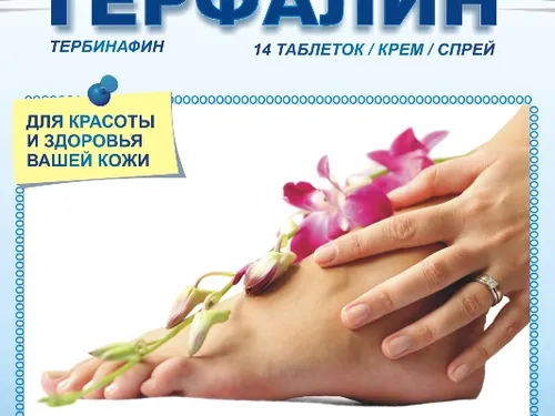Терфалин листовка