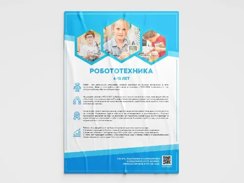 Информационный плакат по направлениям POLYCENT
