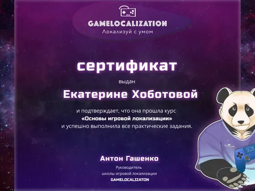 Сертификаты