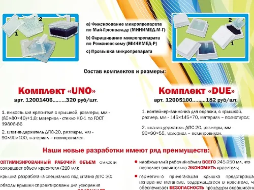 Листовка
