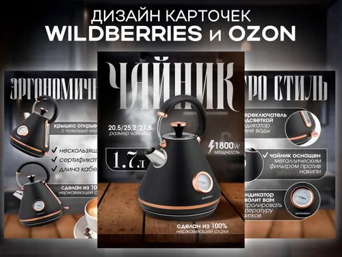 Примеры создания инфографики/карточек для маркетплейсов