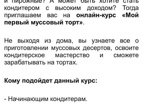 Текст-приглашение на онлайн-курс.