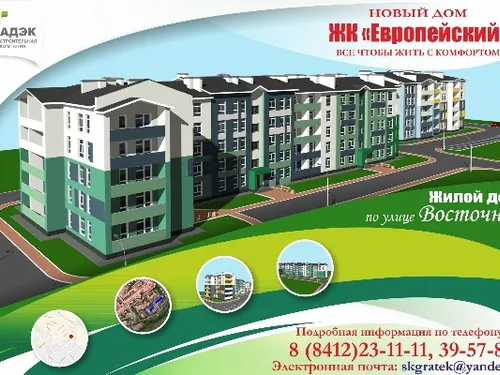 ЖК Европейский \ House