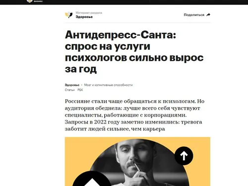 Продвижение экспертов в СМИ