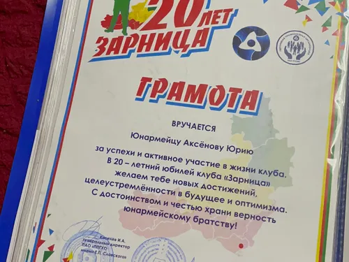 мои достижения