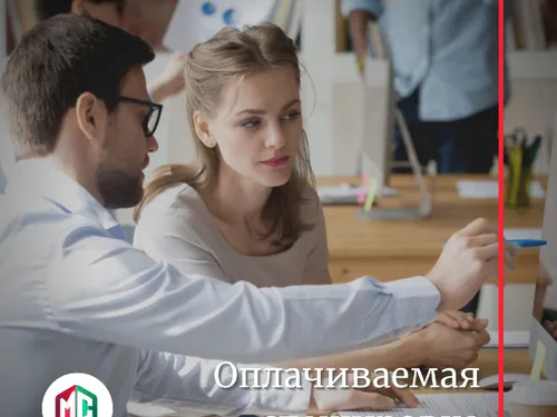 Работа на кафедру "Маркетинга и сервиса"