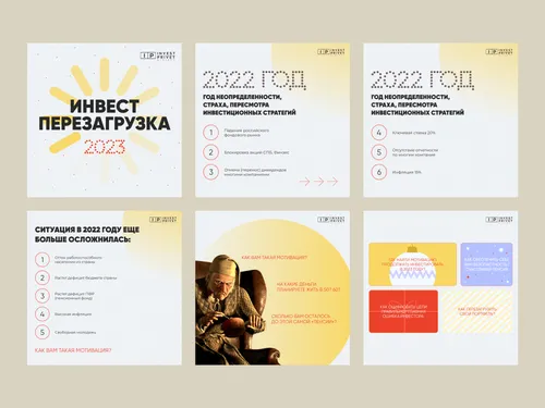 Презентация курса по инвестициям