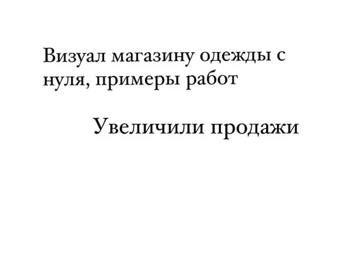 магазин одежды
