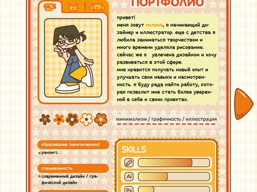 портфолио