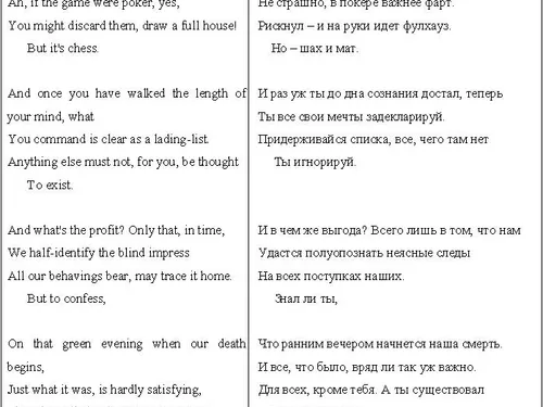 Перевод стихотворения Филипа Ларкина "Continuing To Live"