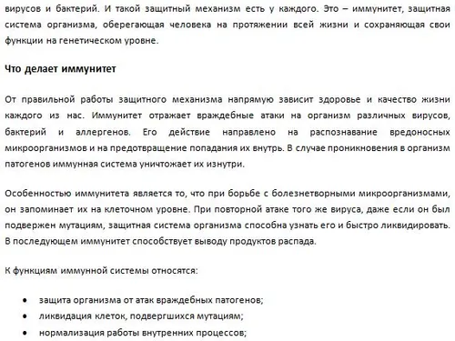 Медицина