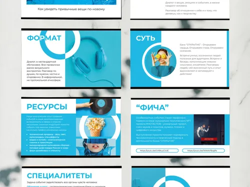 Презентация Человек творец