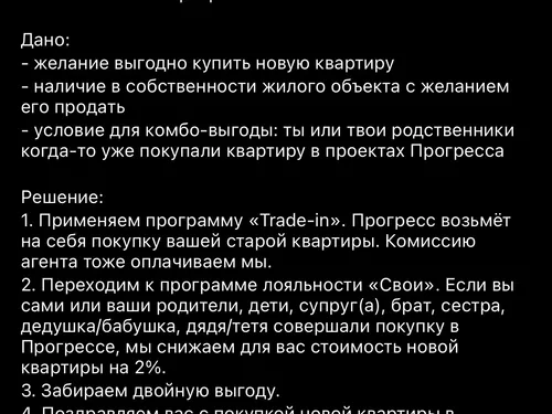 Продающие посты 