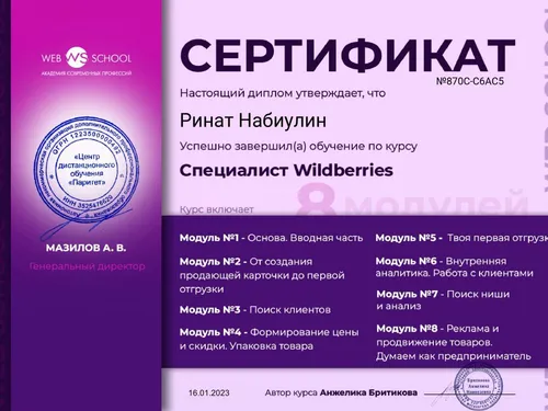 Обучение