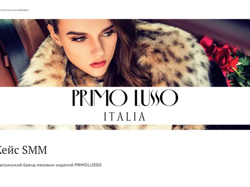 Primolusso SMM