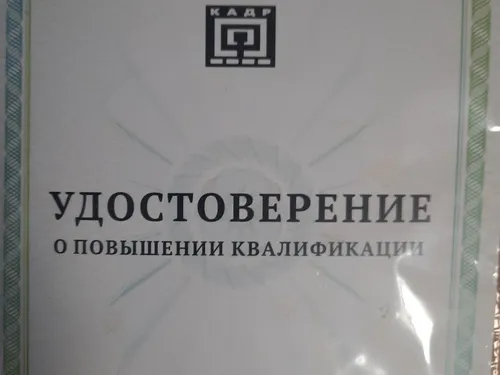 Моё образование. 