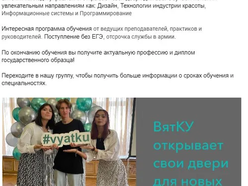 Примеры постов для колледжа