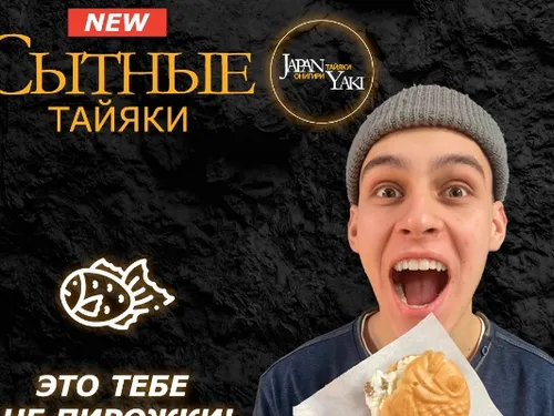 TV Реклама для кафе JapanYaki