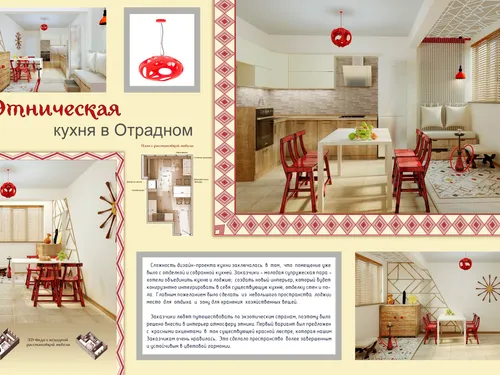 Жилые интерьеры