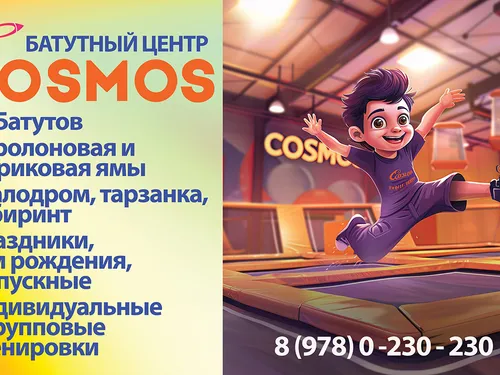 баннер