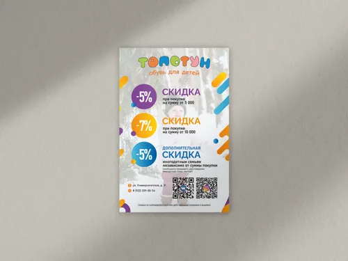 Листовка