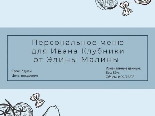 Оформление меню 